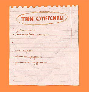 Grandma, this book is about you! It contains everything I love about you