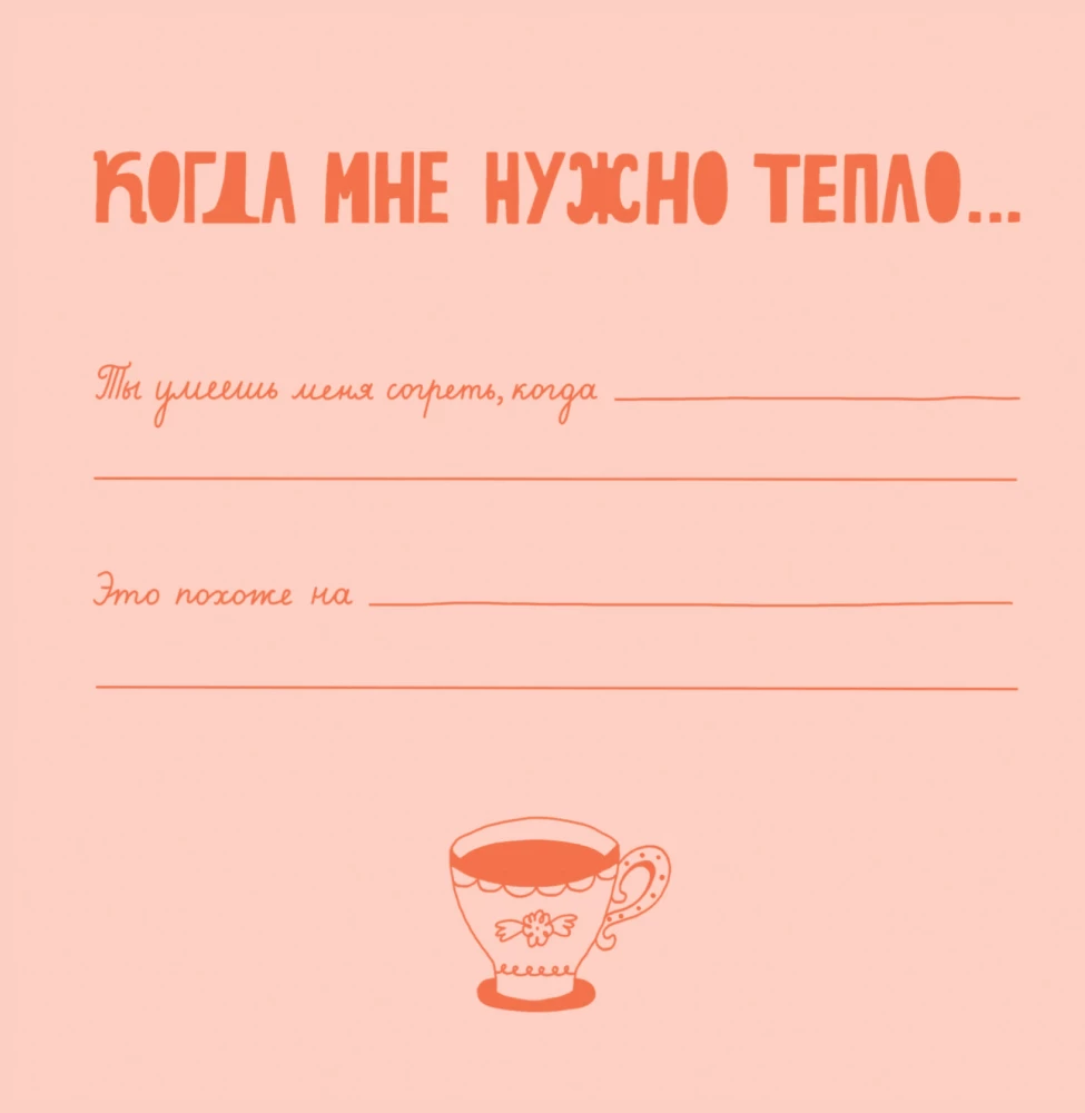 Grandma, this book is about you! It contains everything I love about you