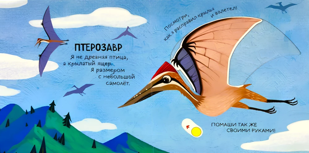 We look, we play, we remember! In the dinosaur park