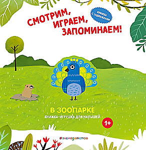 Looking, playing, remembering! In the zoo