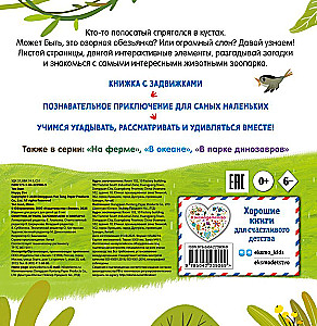 Looking, playing, remembering! In the zoo