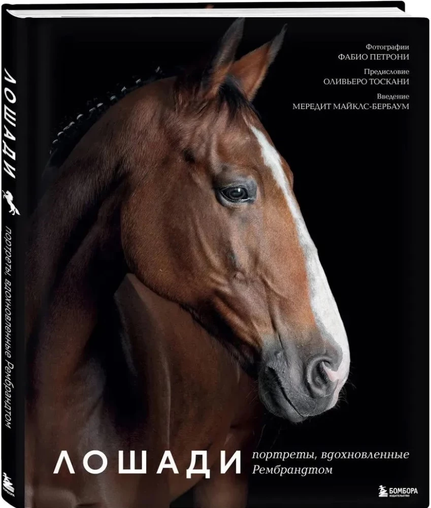 Horses. Portraits Inspired by Rembrandt. Exclusive Photo Album