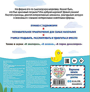 Looking, playing, remembering! On the farm