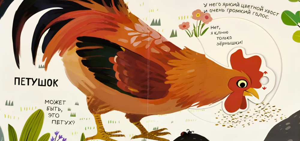 Looking, playing, remembering! On the farm