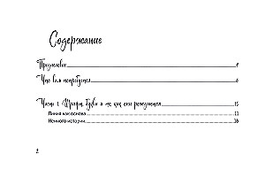 Скетчбук по леттерингу и каллиграфии. Простые пошаговые уроки по созданию текстовых композиций