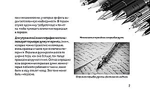 Скетчбук по леттерингу и каллиграфии. Простые пошаговые уроки по созданию текстовых композиций