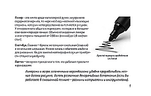Скетчбук по леттерингу и каллиграфии. Простые пошаговые уроки по созданию текстовых композиций