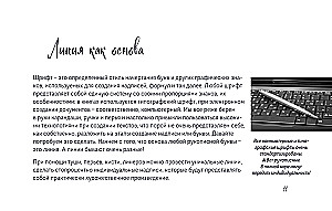 Скетчбук по леттерингу и каллиграфии. Простые пошаговые уроки по созданию текстовых композиций
