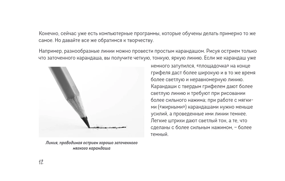 Скетчбук по леттерингу и каллиграфии. Простые пошаговые уроки по созданию текстовых композиций