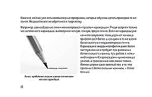Скетчбук по леттерингу и каллиграфии. Простые пошаговые уроки по созданию текстовых композиций
