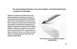 Скетчбук по леттерингу и каллиграфии. Простые пошаговые уроки по созданию текстовых композиций