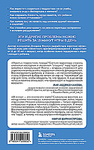 15 minutes of support. Simple and effective ways to establish dialogue and strengthen trust with a teenager aged 12-18
