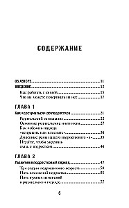 15 minutes of support. Simple and effective ways to establish dialogue and strengthen trust with a teenager aged 12-18