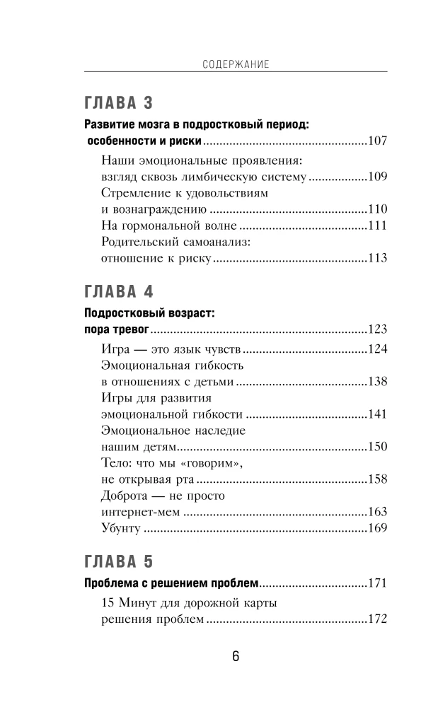 15 minutes of support. Simple and effective ways to establish dialogue and strengthen trust with a teenager aged 12-18
