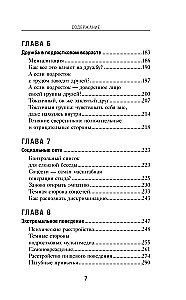 15 minutes of support. Simple and effective ways to establish dialogue and strengthen trust with a teenager aged 12-18
