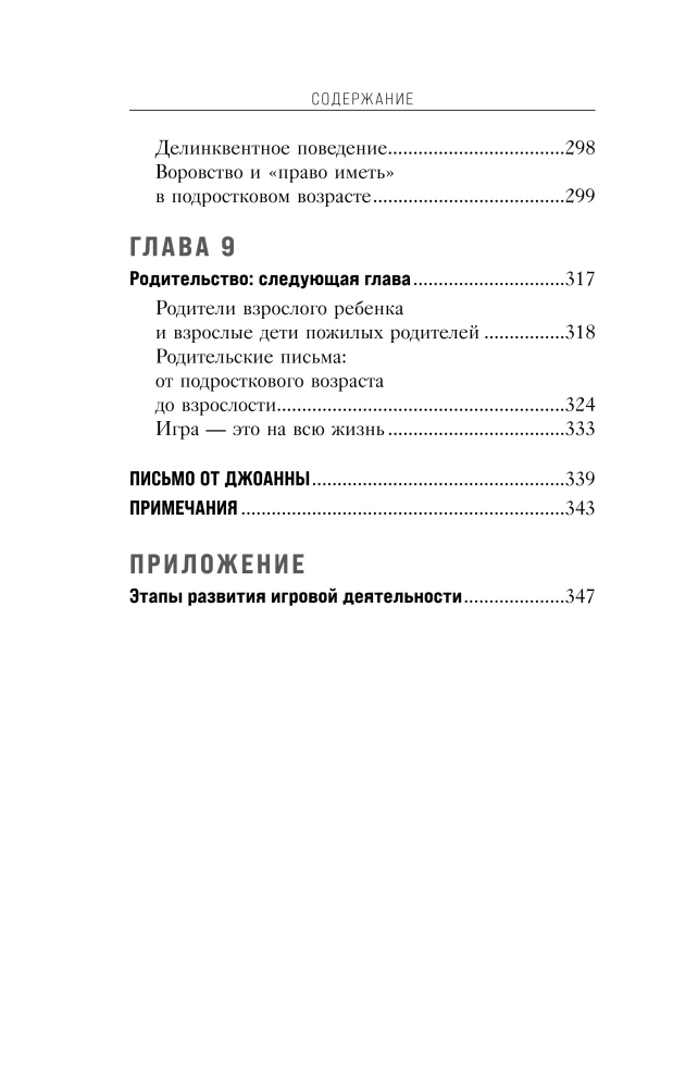 15 minutes of support. Simple and effective ways to establish dialogue and strengthen trust with a teenager aged 12-18