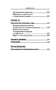 15 minutes of support. Simple and effective ways to establish dialogue and strengthen trust with a teenager aged 12-18