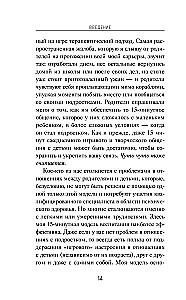 15 minutes of support. Simple and effective ways to establish dialogue and strengthen trust with a teenager aged 12-18