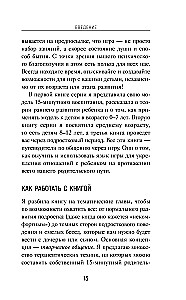 15 minutes of support. Simple and effective ways to establish dialogue and strengthen trust with a teenager aged 12-18