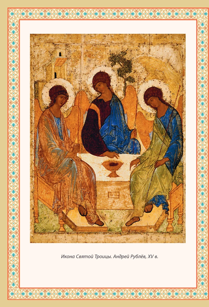 Orthodoxie. Das ABC des Glaubens für Kinder und Erwachsene