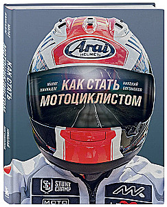 Jak zostać motocyklistą