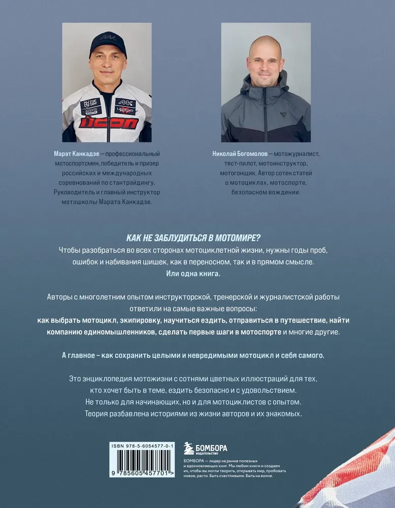 Jak zostać motocyklistą