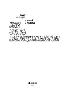 Jak zostać motocyklistą