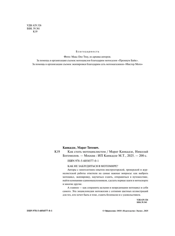 Jak zostać motocyklistą