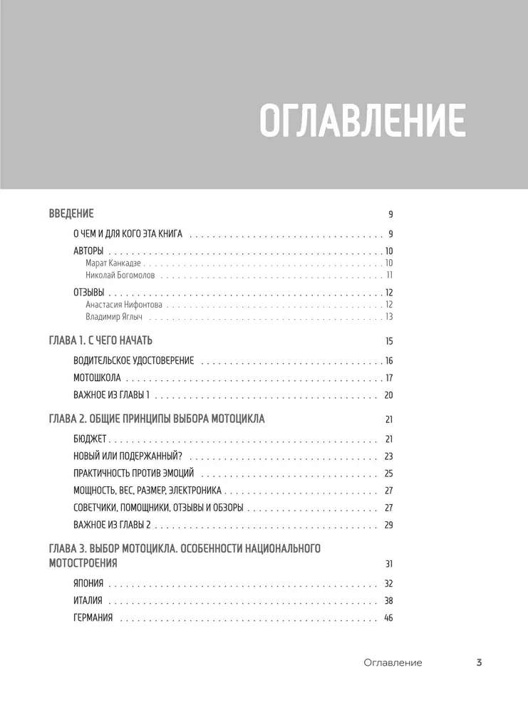 Jak zostać motocyklistą