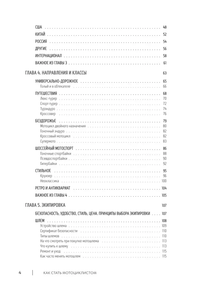 Jak zostać motocyklistą