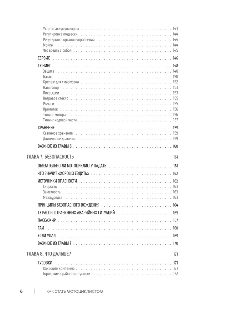 Jak zostać motocyklistą