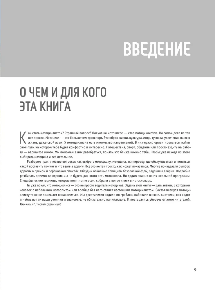 Jak zostać motocyklistą