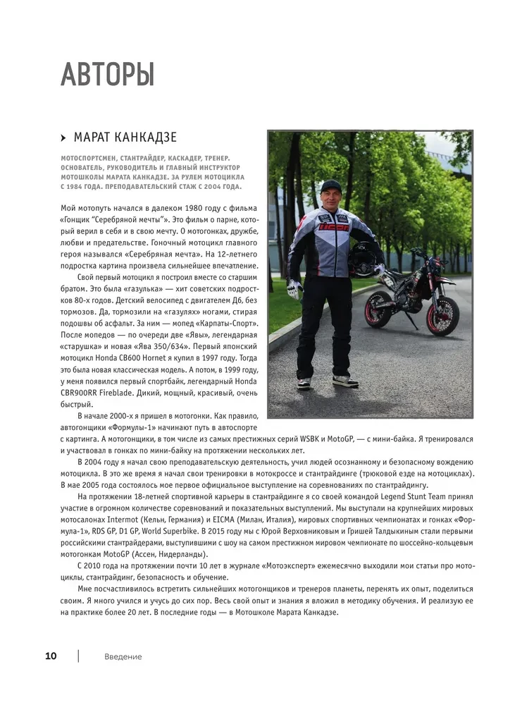 Jak zostać motocyklistą