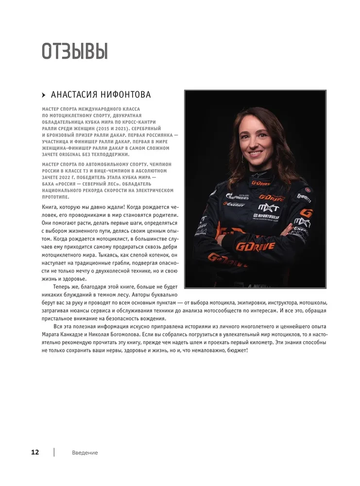 Jak zostać motocyklistą