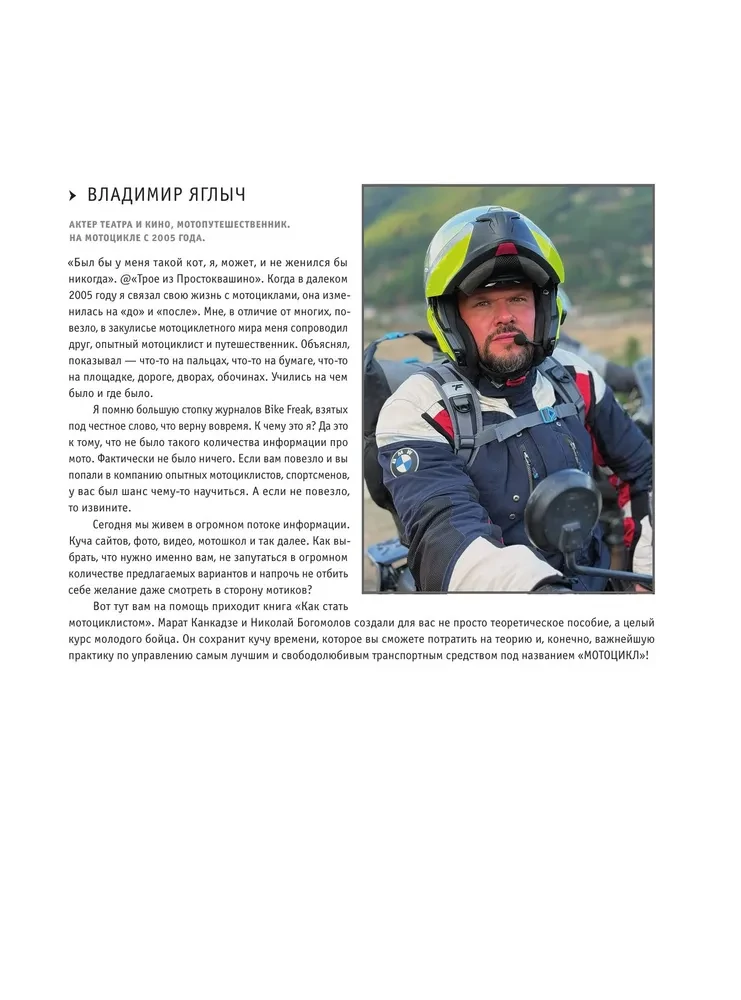 Jak zostać motocyklistą