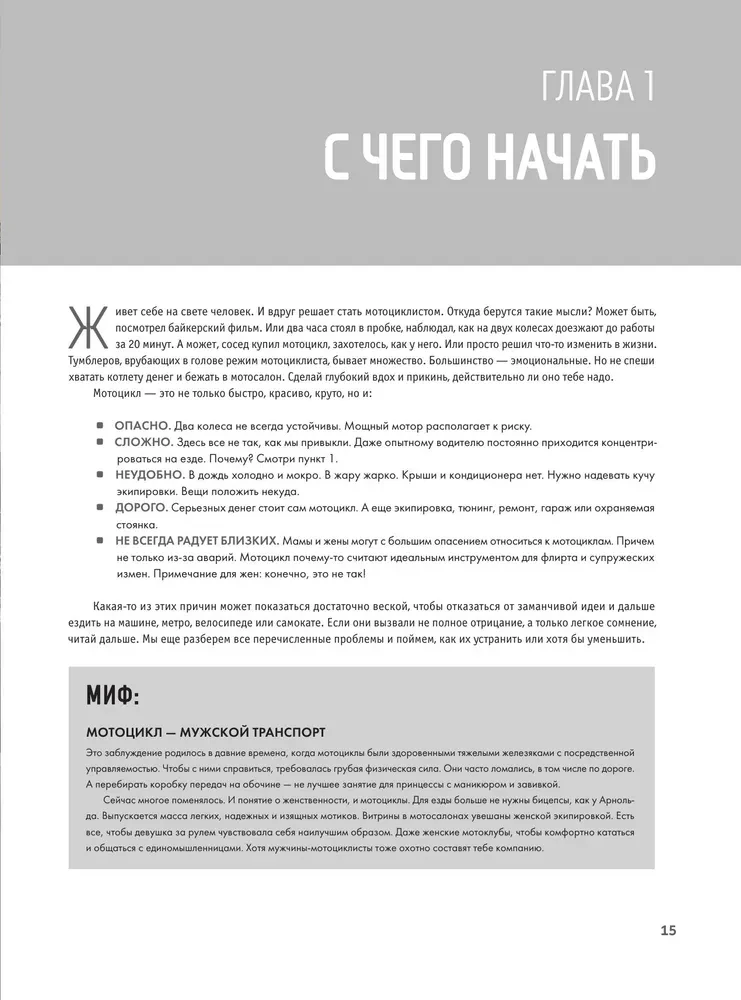 Jak zostać motocyklistą