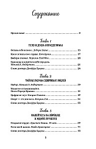 Chicken Soup for the Soul. When the Heart Smiles. Stories about the Healing Power of Optimism