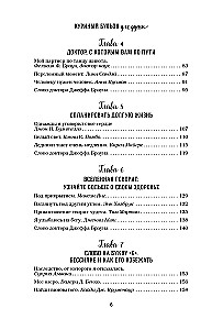 Chicken Soup for the Soul. When the Heart Smiles. Stories about the Healing Power of Optimism