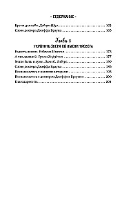 Chicken Soup for the Soul. When the Heart Smiles. Stories about the Healing Power of Optimism