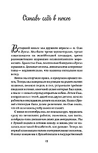 Chicken Soup for the Soul. When the Heart Smiles. Stories about the Healing Power of Optimism