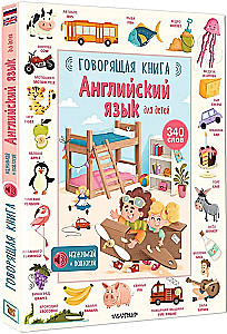 English for Kids. Talking Book