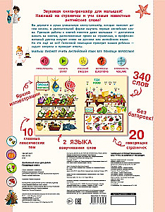 English for Kids. Talking Book