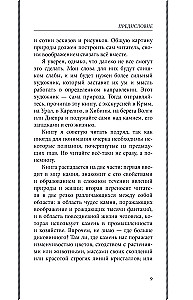 Занимательная минералогия