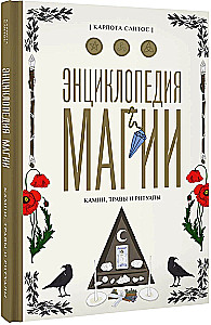 Encyclopedia of Magic. Stones, Herbs, and Rituals
