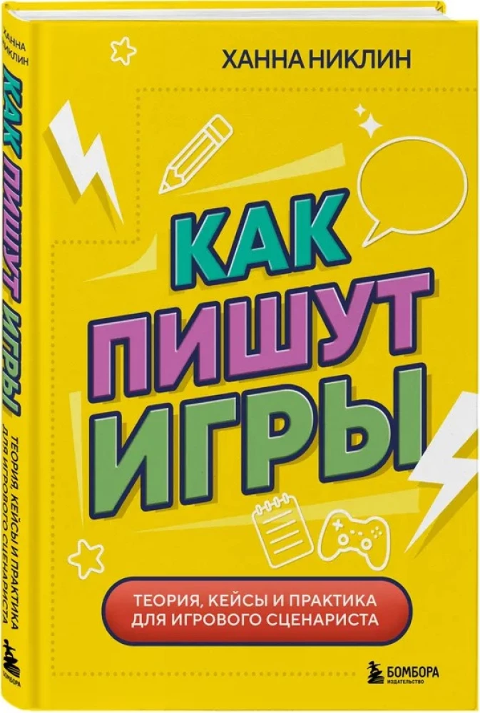 How to Write Games. Theory, Cases, and Practice for Game Writers