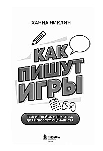 How to Write Games. Theory, Cases, and Practice for Game Writers