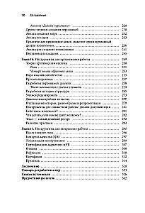How to Write Games. Theory, Cases, and Practice for Game Writers