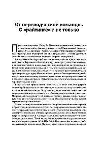 How to Write Games. Theory, Cases, and Practice for Game Writers