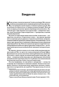 How to Write Games. Theory, Cases, and Practice for Game Writers