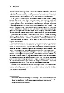 How to Write Games. Theory, Cases, and Practice for Game Writers